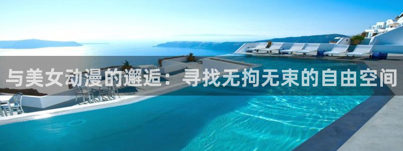 动漫之家客户端