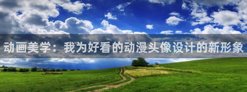 动漫之家可以看